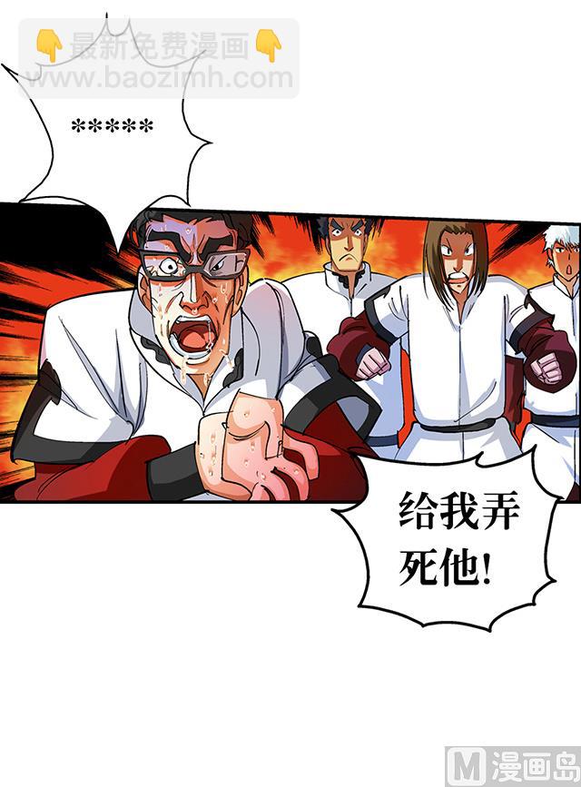 《风神传说》第29话 出生相助 第5页