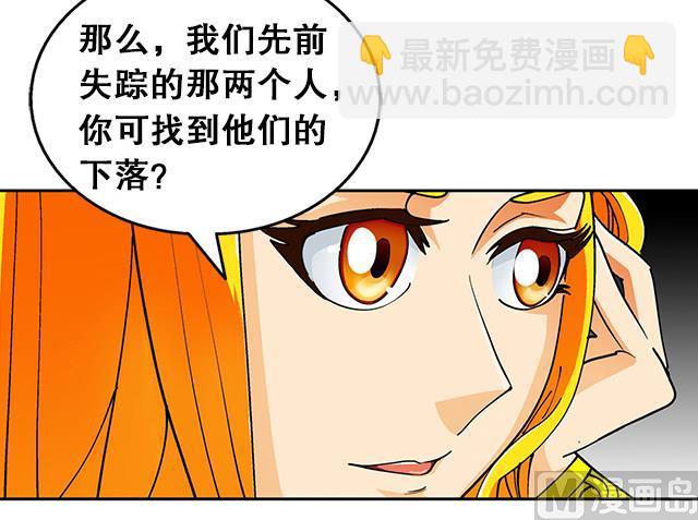 《风神传说》第34话 暗系修灵者 第14页