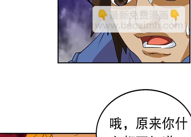 《风神传说》第34话 暗系修灵者 第16页