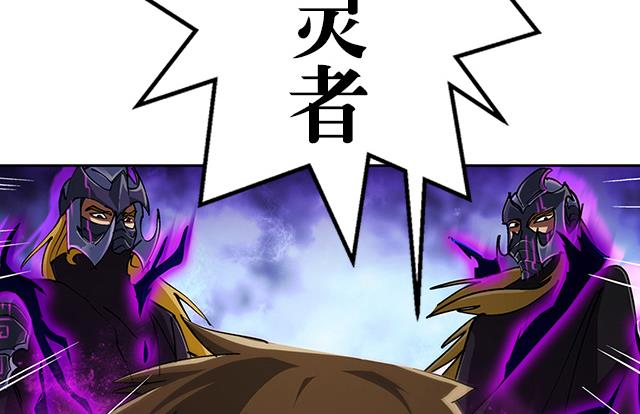 《风神传说》第34话 暗系修灵者 第22页
