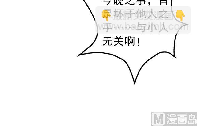 《风神传说》第34话 暗系修灵者 第26页
