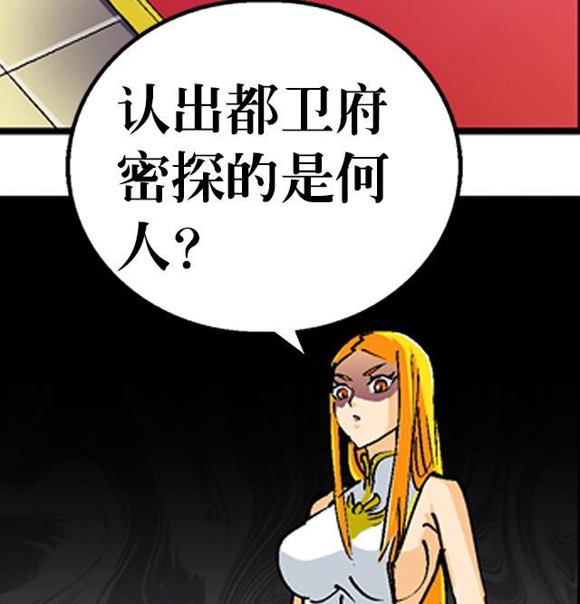 《风神传说》第34话 暗系修灵者 第30页