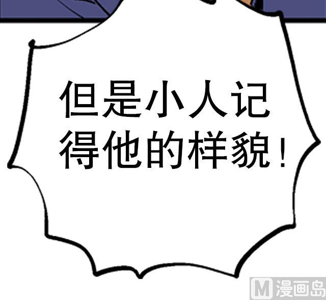 《风神传说》第34话 暗系修灵者 第35页