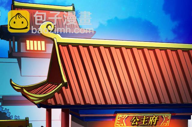 《风神传说》第34话 暗系修灵者 第3页