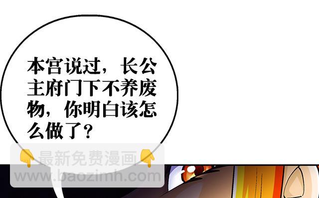 《风神传说》第34话 暗系修灵者 第45页