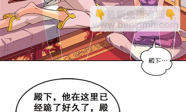 《风神传说》第34话 暗系修灵者 第7页