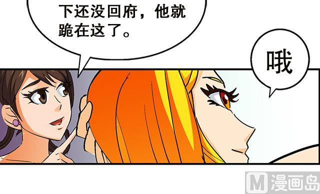 《风神传说》第34话 暗系修灵者 第8页