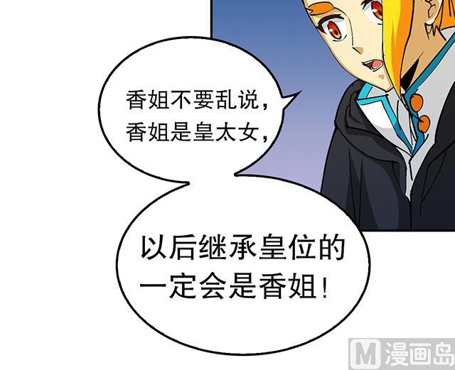 《风神传说》第33话 唐珏唐凌 第14页