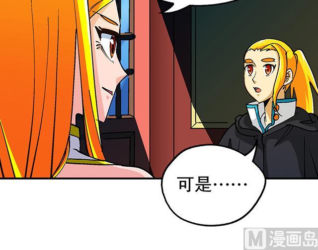 《风神传说》第33话 唐珏唐凌 第17页