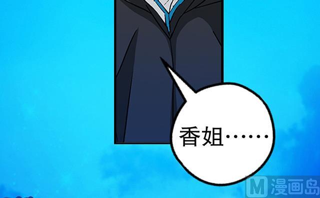 《风神传说》第33话 唐珏唐凌 第23页