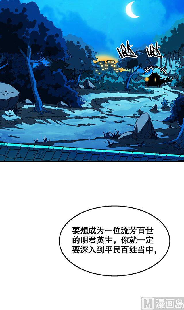 《风神传说》第33话 唐珏唐凌 第24页