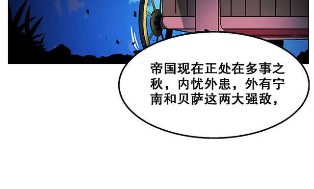 《风神传说》第33话 唐珏唐凌 第26页
