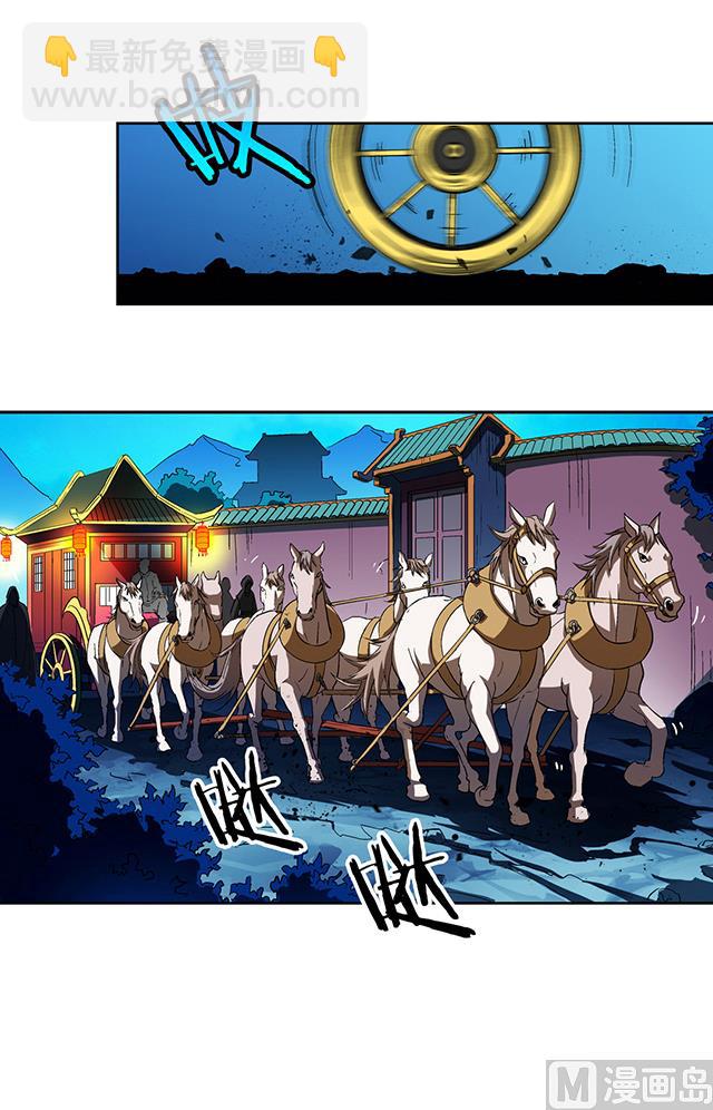 《风神传说》第33话 唐珏唐凌 第2页