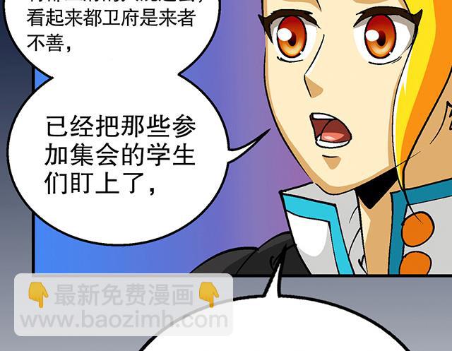 《风神传说》第33话 唐珏唐凌 第39页