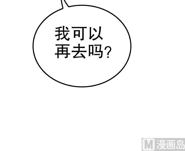 《风神传说》第33话 唐珏唐凌 第47页