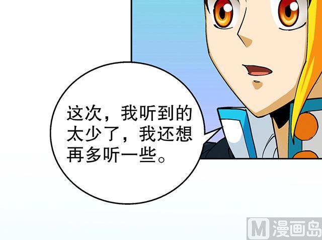 《风神传说》第33话 唐珏唐凌 第50页