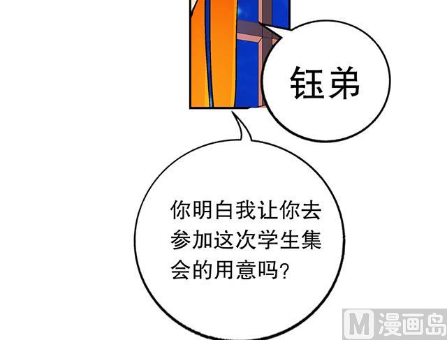 《风神传说》第33话 唐珏唐凌 第5页