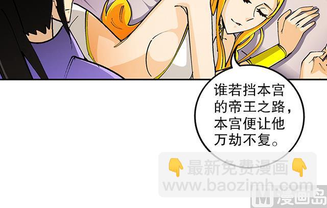 《风神传说》第35话 加入都尉府？ 第11页