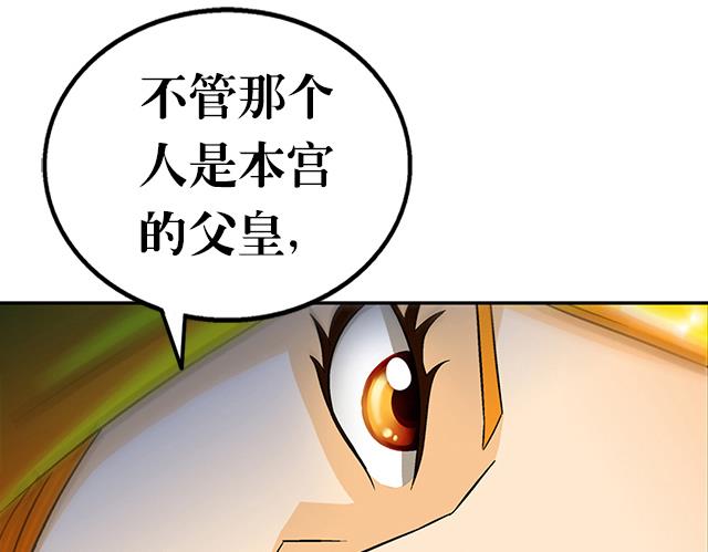 《风神传说》第35话 加入都尉府？ 第12页