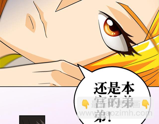 《风神传说》第35话 加入都尉府？ 第13页