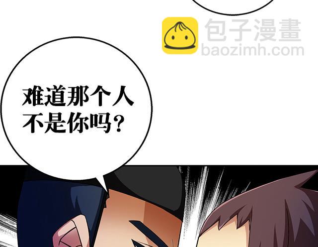 《风神传说》第35话 加入都尉府？ 第38页