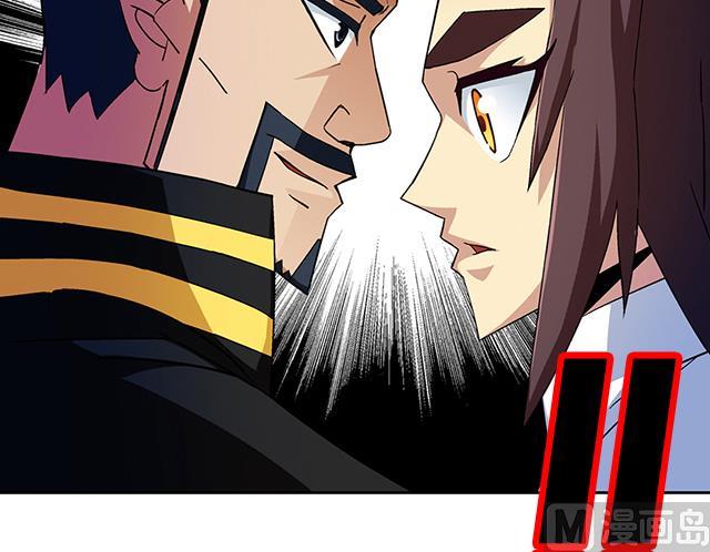 《风神传说》第35话 加入都尉府？ 第39页