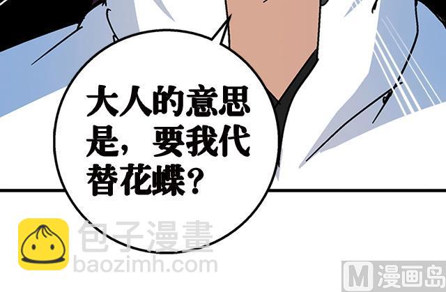 《风神传说》第36话 到底是什么属性？！ 第10页