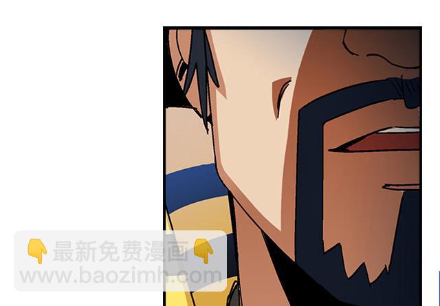 《风神传说》第36话 到底是什么属性？！ 第11页