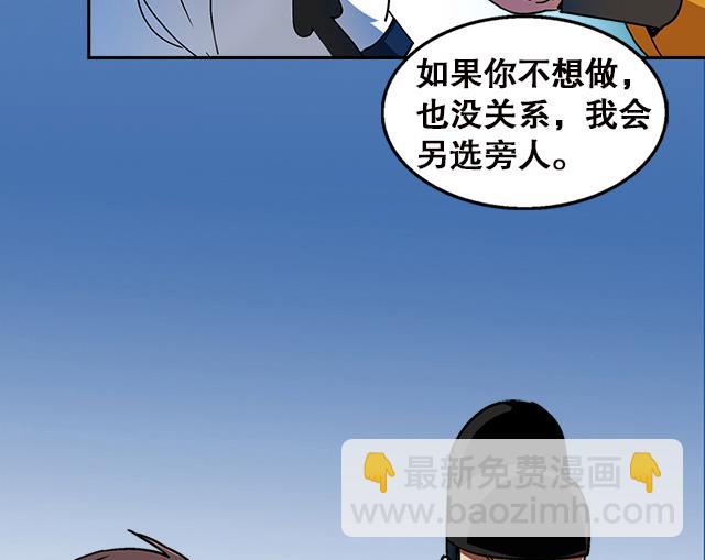 《风神传说》第36话 到底是什么属性？！ 第15页