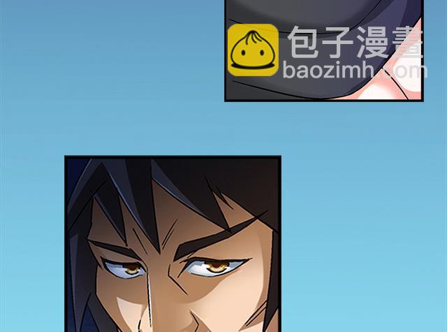 《风神传说》第36话 到底是什么属性？！ 第21页