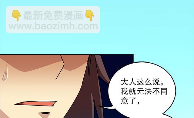 《风神传说》第36话 到底是什么属性？！ 第23页