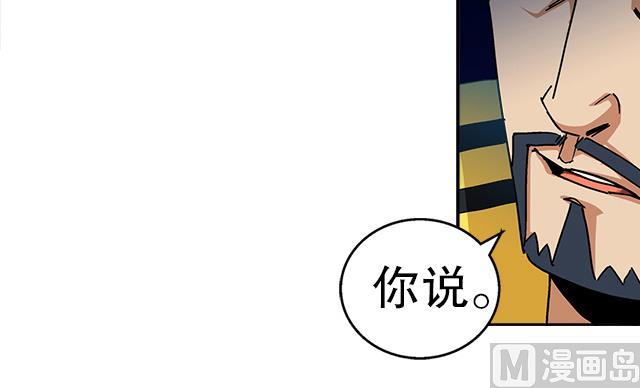 《风神传说》第36话 到底是什么属性？！ 第25页
