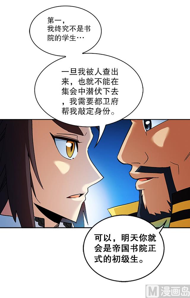 《风神传说》第36话 到底是什么属性？！ 第26页