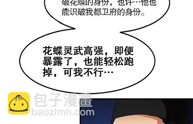 《风神传说》第36话 到底是什么属性？！ 第28页