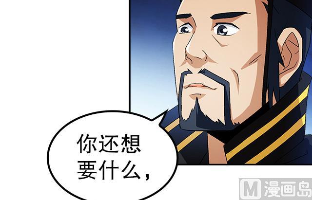 《风神传说》第36话 到底是什么属性？！ 第29页