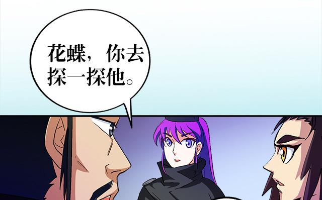 《风神传说》第36话 到底是什么属性？！ 第36页