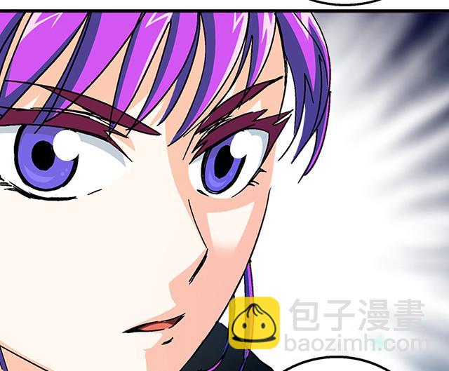 《风神传说》第36话 到底是什么属性？！ 第44页