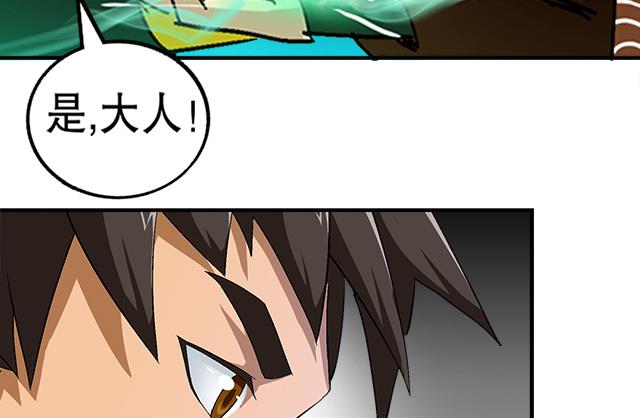 《风神传说》第36话 到底是什么属性？！ 第48页