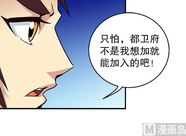《风神传说》第36话 到底是什么属性？！ 第4页