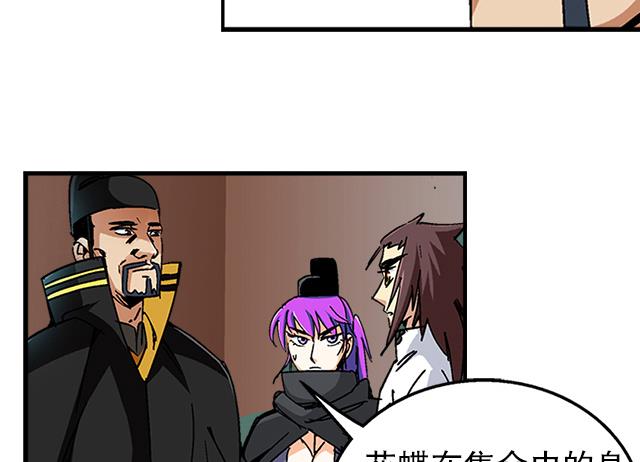 《风神传说》第36话 到底是什么属性？！ 第6页