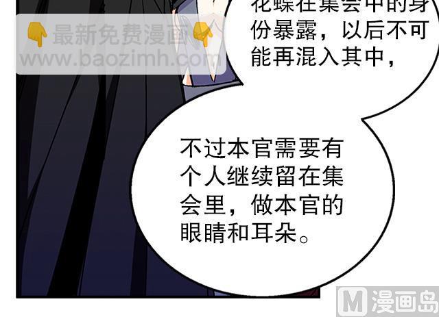 《风神传说》第36话 到底是什么属性？！ 第7页
