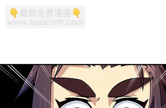 《风神传说》第36话 到底是什么属性？！ 第8页