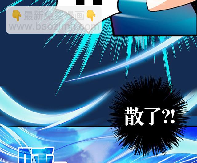 《风神传说》第40话 反击 第25页