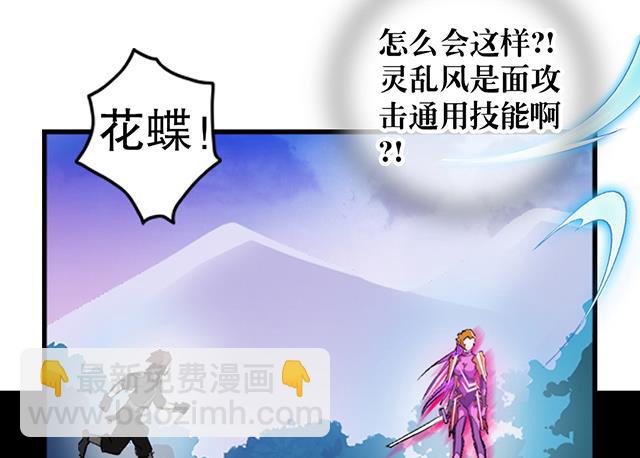 《风神传说》第40话 反击 第27页