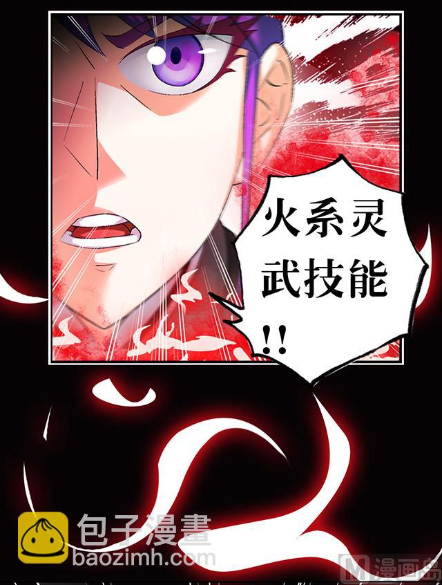《风神传说》第40话 反击 第2页