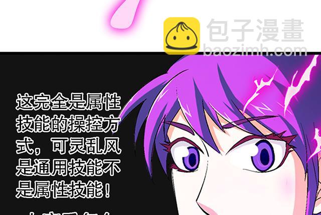 《风神传说》第40话 反击 第32页