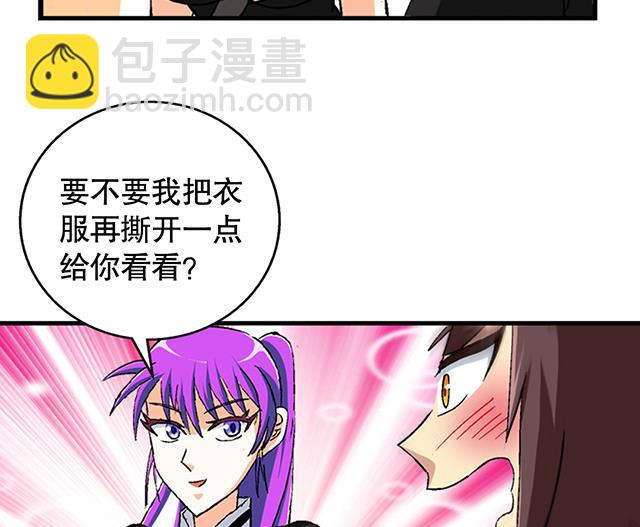 《风神传说》第40话 反击 第43页