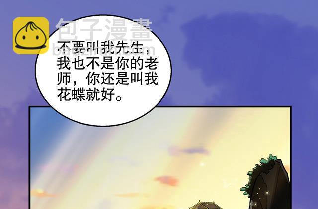 《风神传说》第40话 反击 第48页