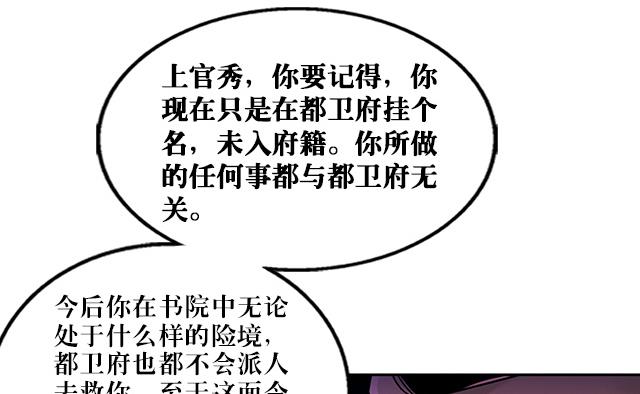 《风神传说》第37话 没有属性？！ 第11页