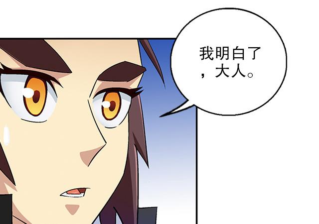 《风神传说》第37话 没有属性？！ 第13页